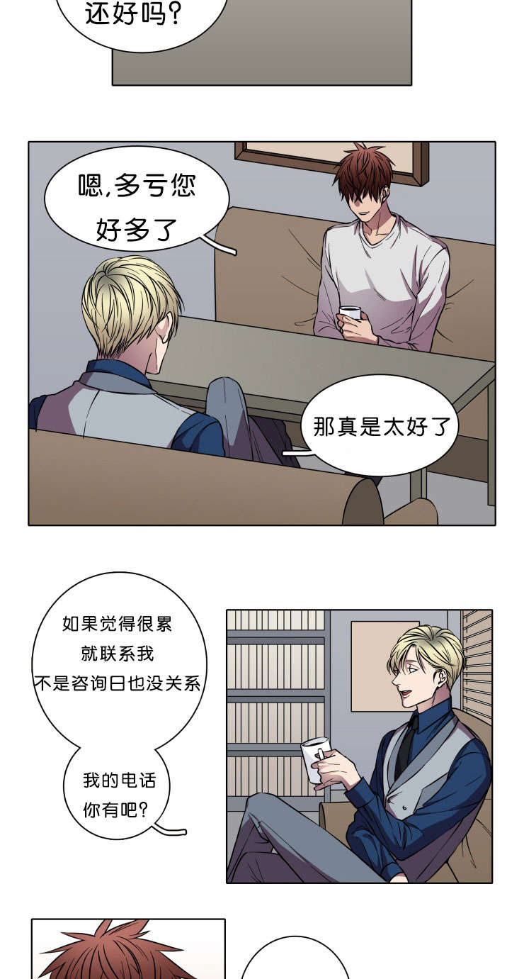 发光的宝石漫画,第2章：信封2图