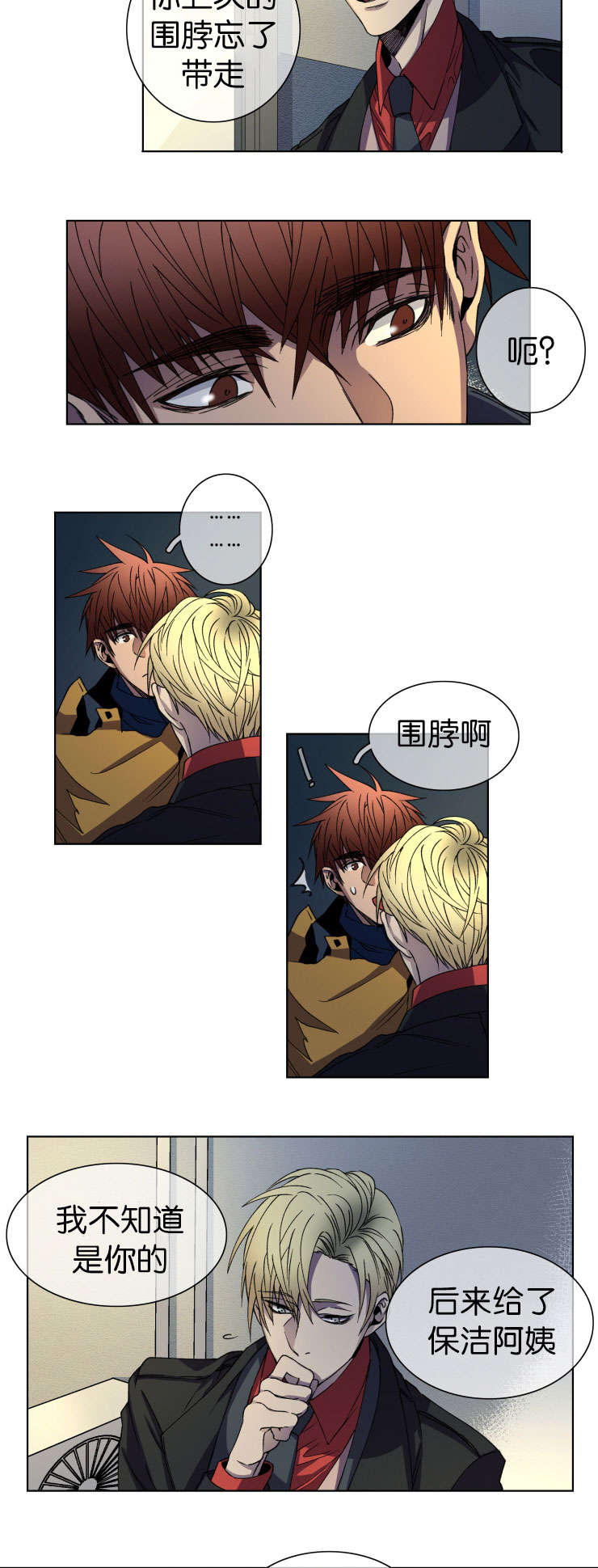 发光钓饵漫画,第12章：很漂亮4图