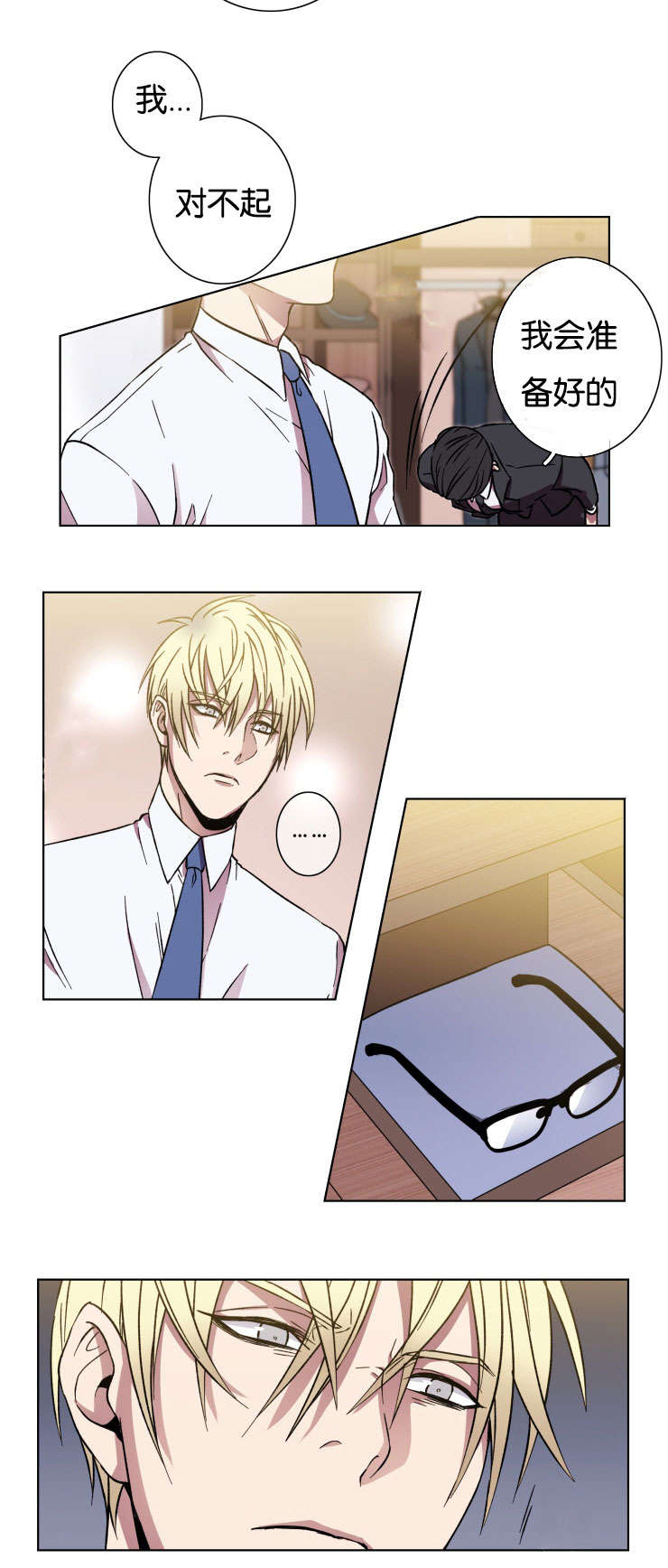 发光的宝石漫画,第23章：上车吧1图