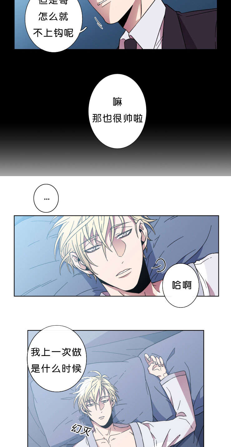 发光的诱饵漫画,第42章：褒贬1图