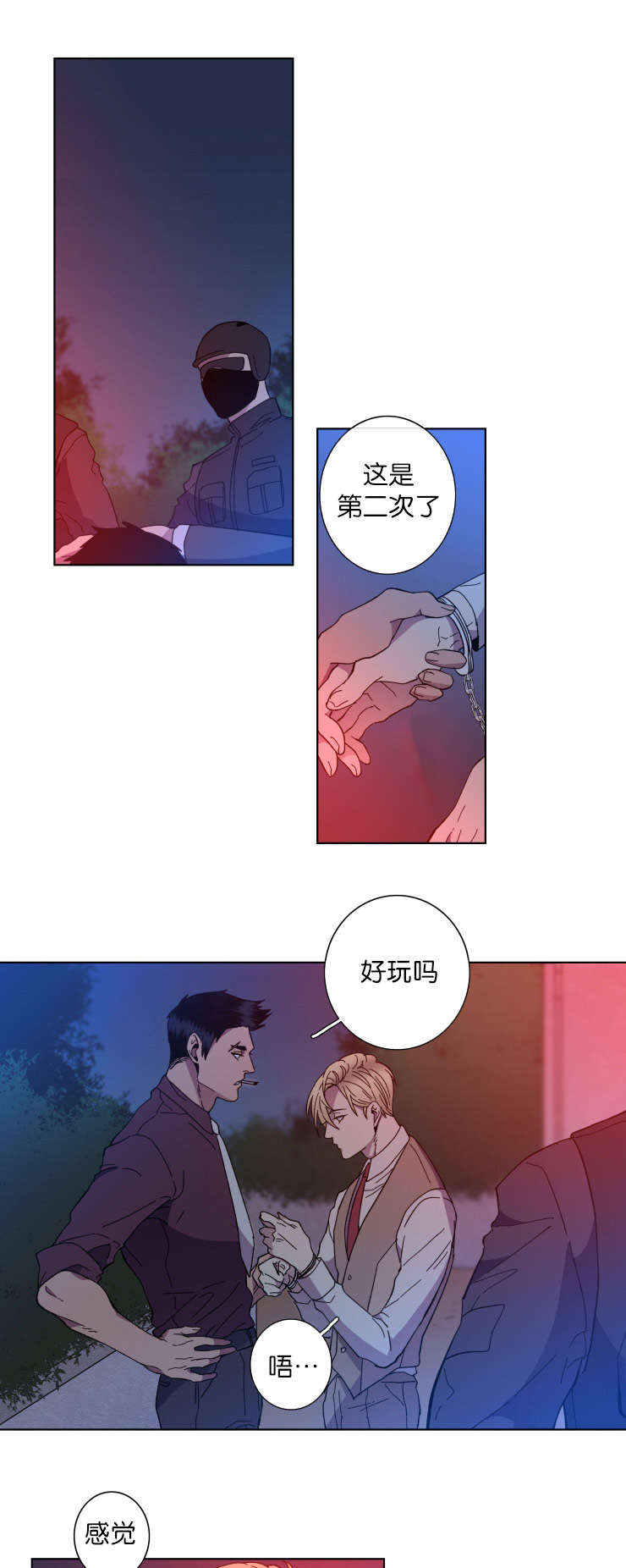 发光的诱饵漫画,第62章：对比4图