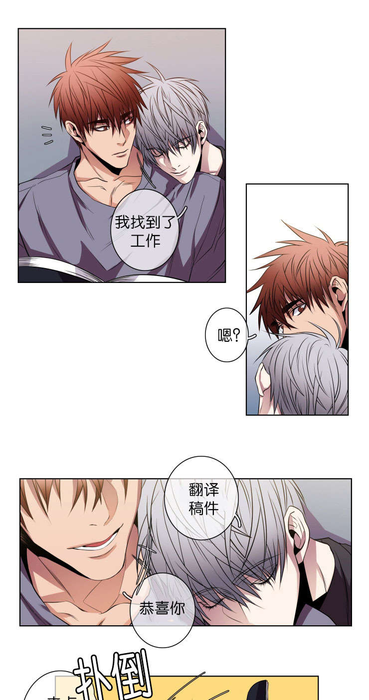 发光的诱饵漫画,第16章：搜查3图