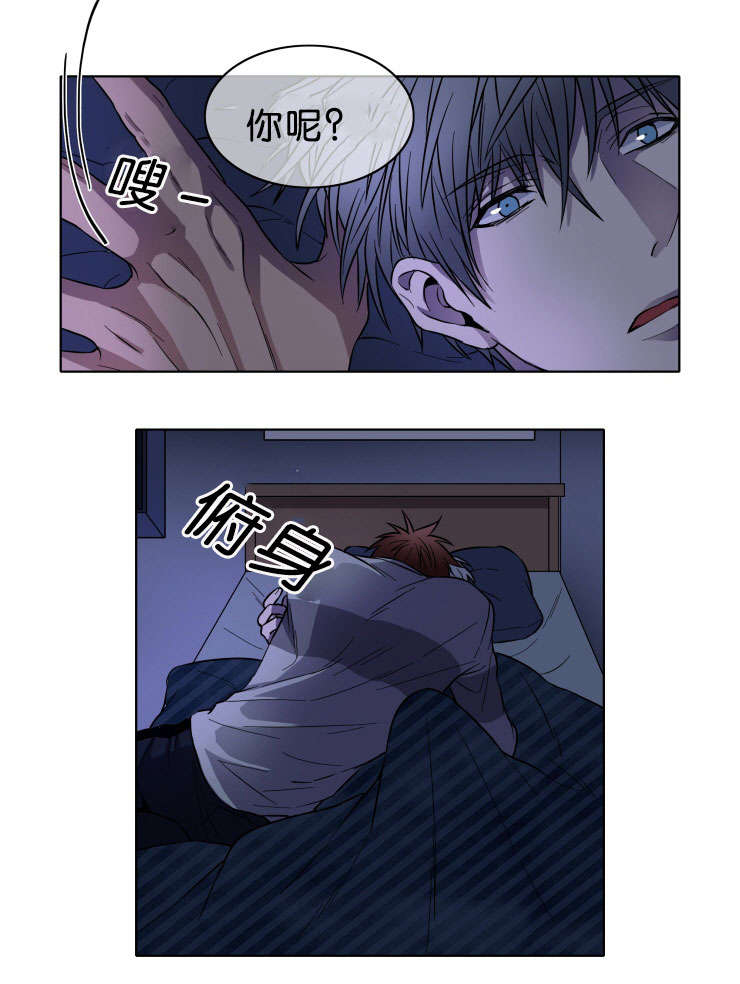 发光的宝石漫画,第6章：欣慰2图