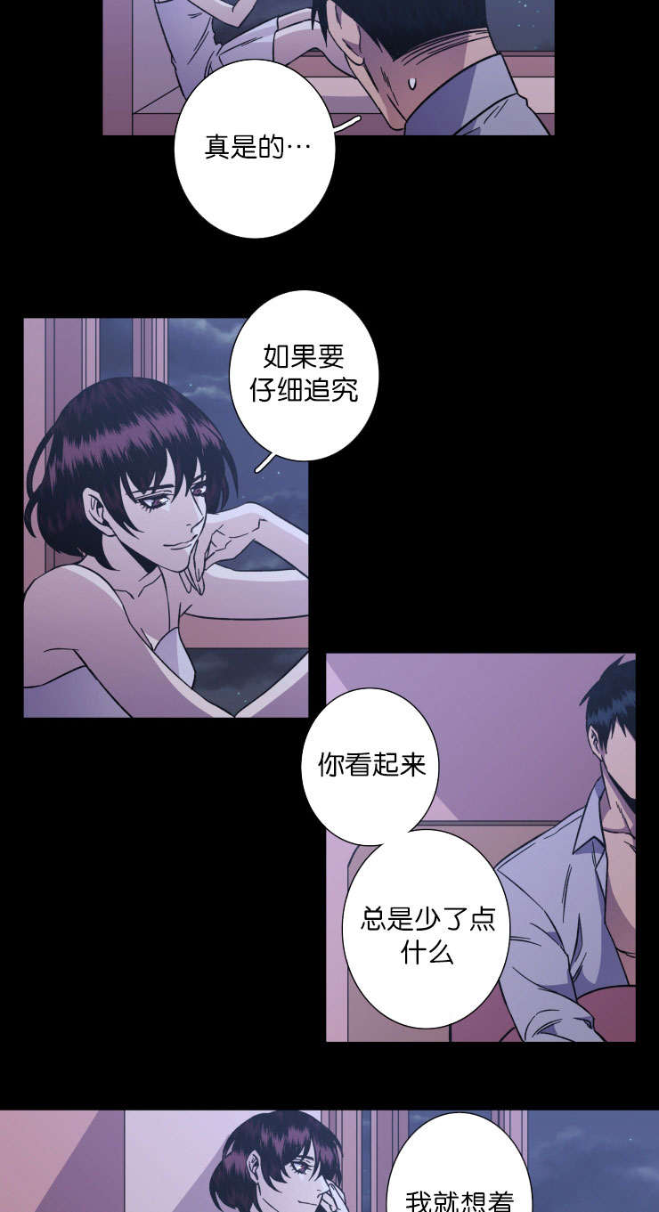 自发光鱼虾笼诱饵漫画,第51章：命运3图