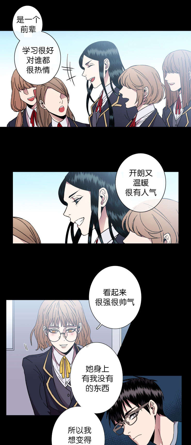 发光的诱饵漫画,第37章：习惯了2图