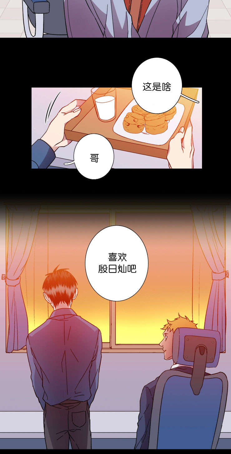 发光的原理漫画,第40章：过去2图