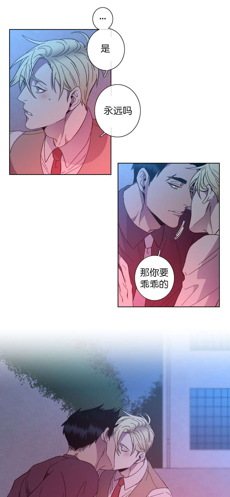 发光的诱饵漫画,第63章：感叹5图