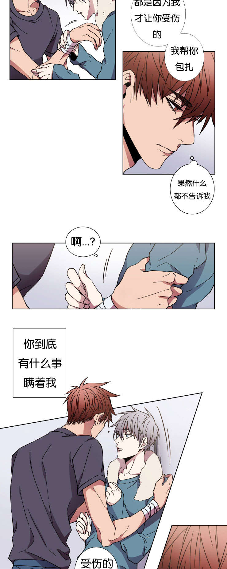 发光的宝石漫画,第31章：对不起2图