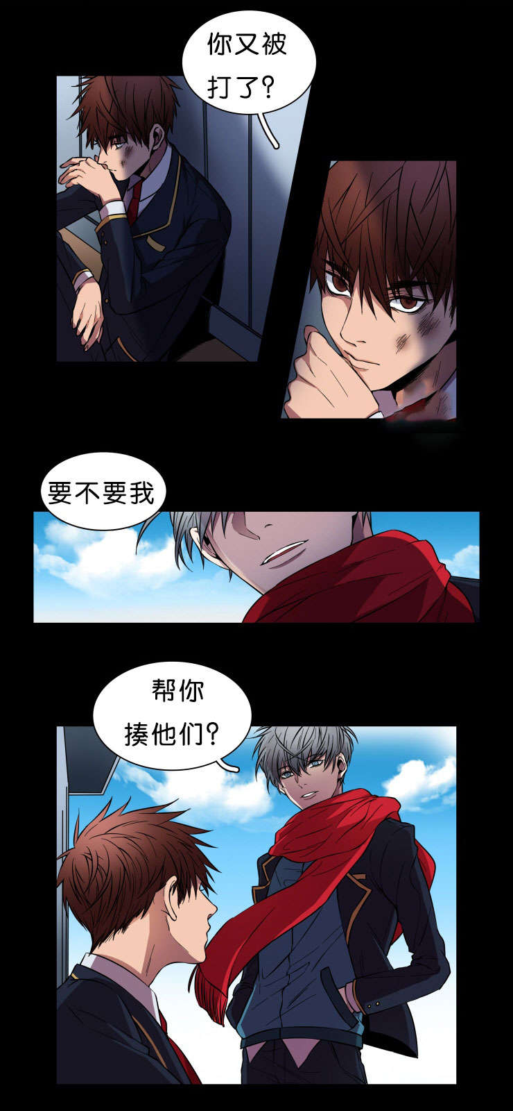 发光的光纤是什么漫画,第3章：相遇5图