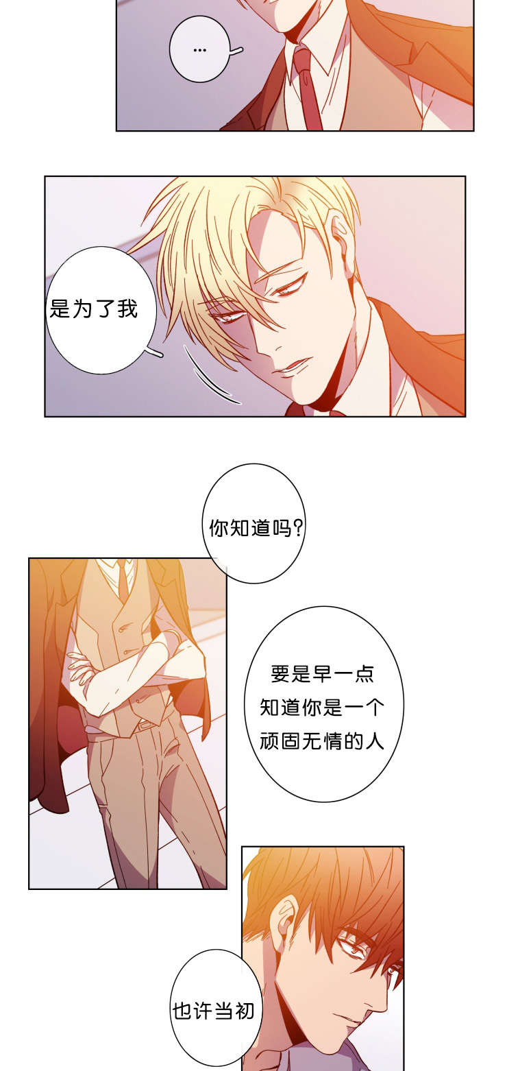 发光的诱饵漫画,第59章：等你2图