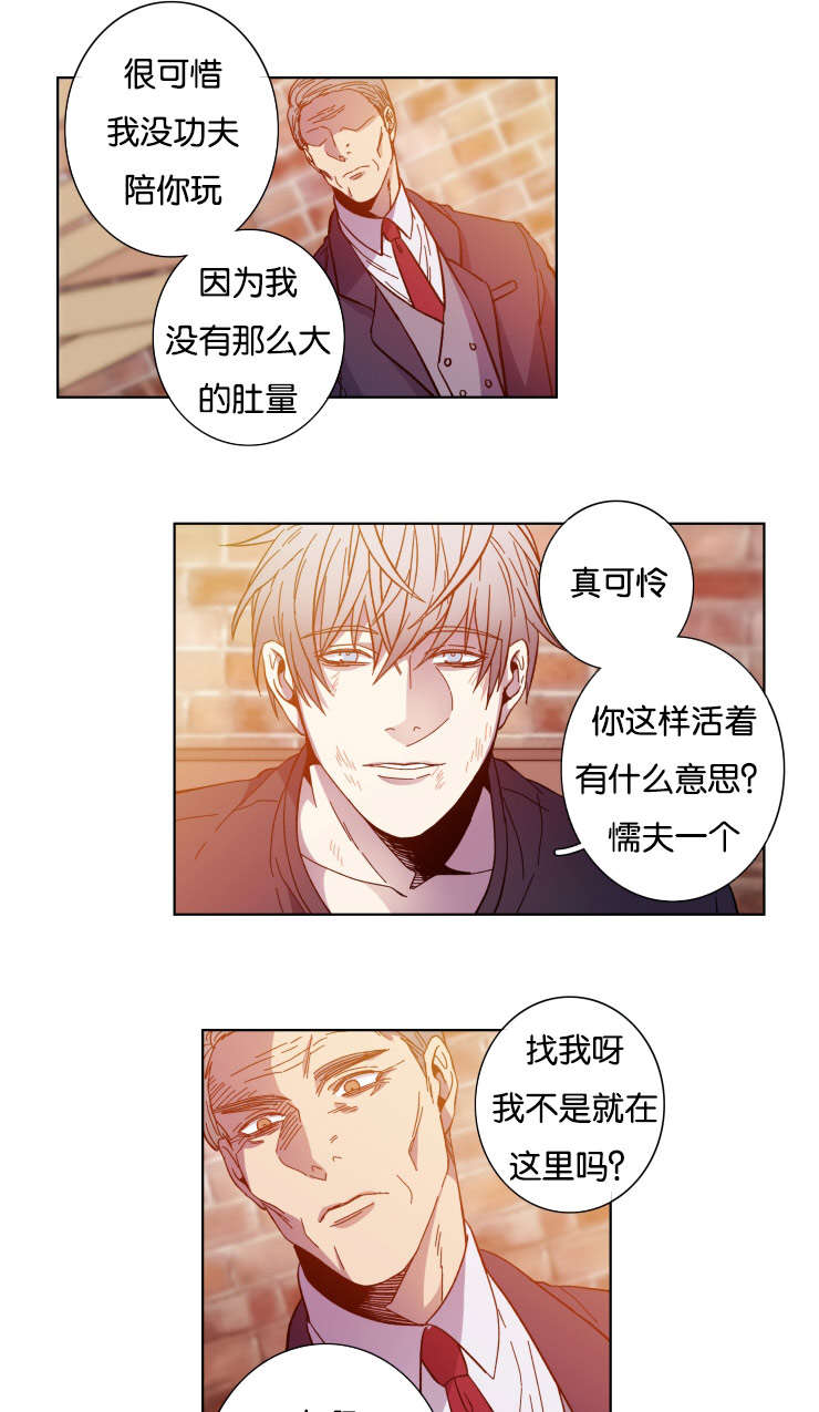 发光的宝石漫画,第56章：急迫5图