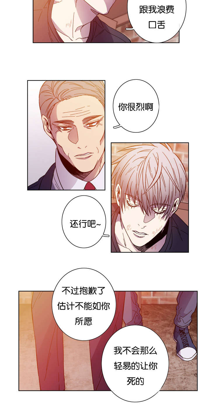 发光的宝石漫画,第56章：急迫3图