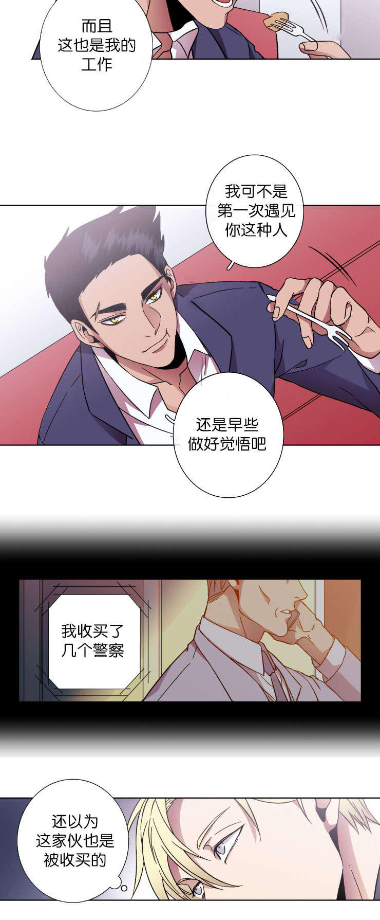 发光的宝石漫画,第35章：围裙1图