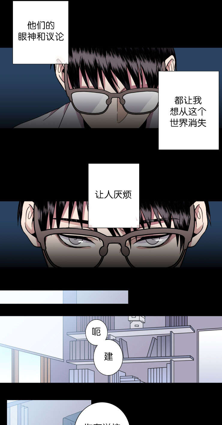 发光的诱饵漫画,第37章：习惯了5图