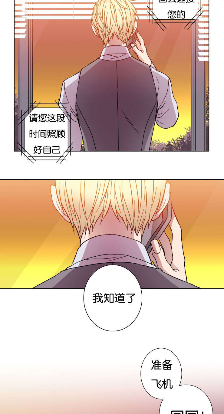 发光的诱饵漫画,第34章：坚毅的决心1图