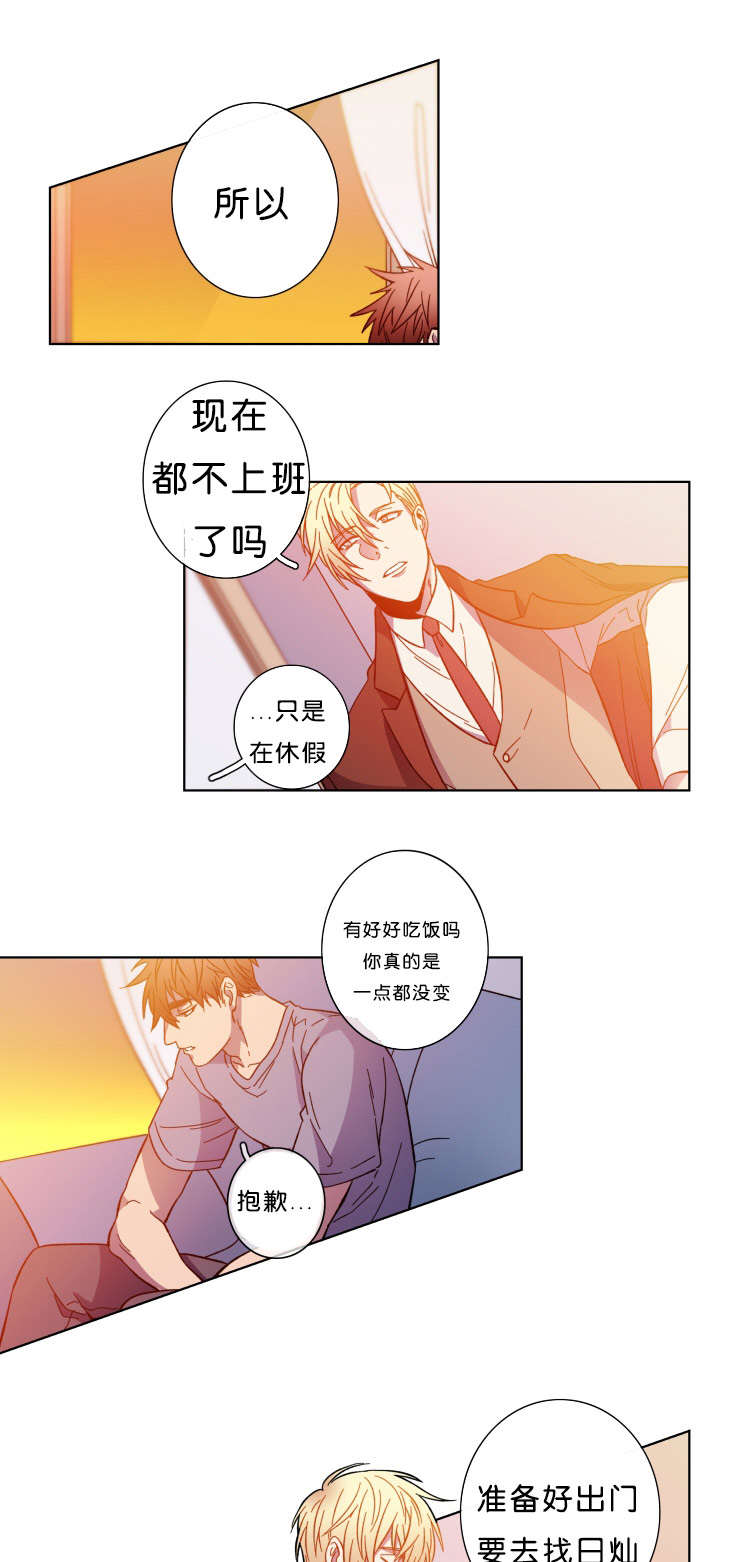 发光的饵漫画,第58章：你想怎样4图