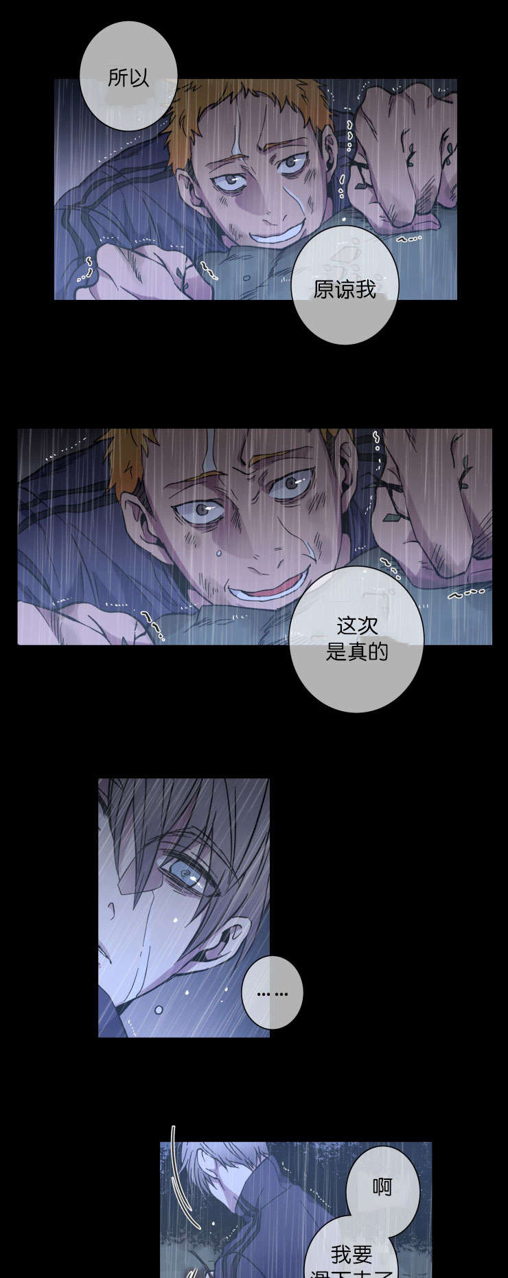 发光的诱饵漫画,第49章：希望or失望1图