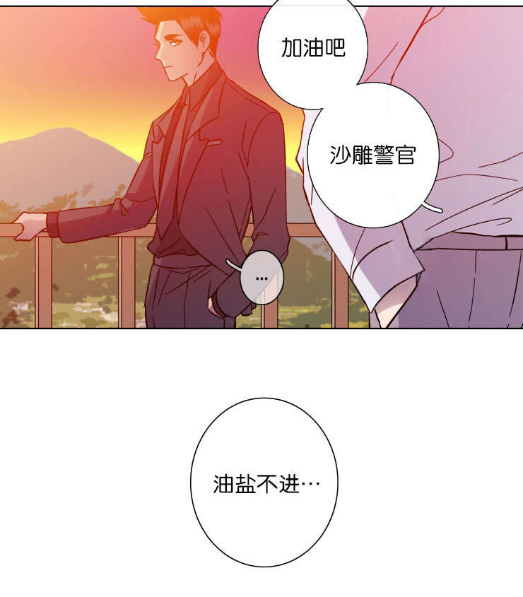 发光的诱饵漫画,第47章：油盐不进3图