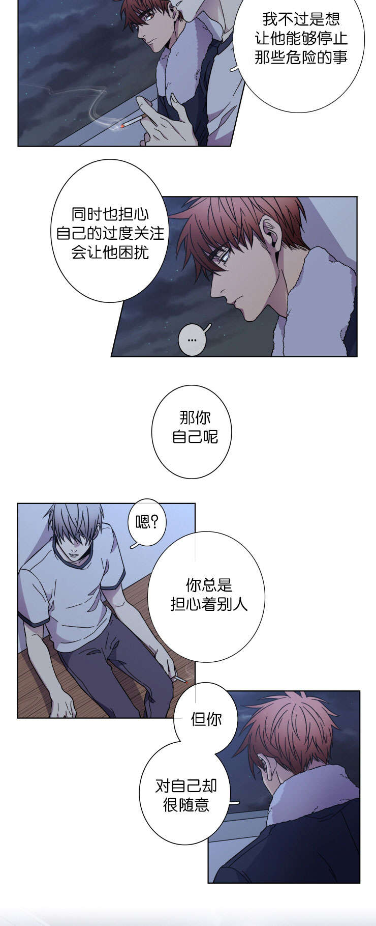 发光的诱饵漫画,第41章：久违了3图