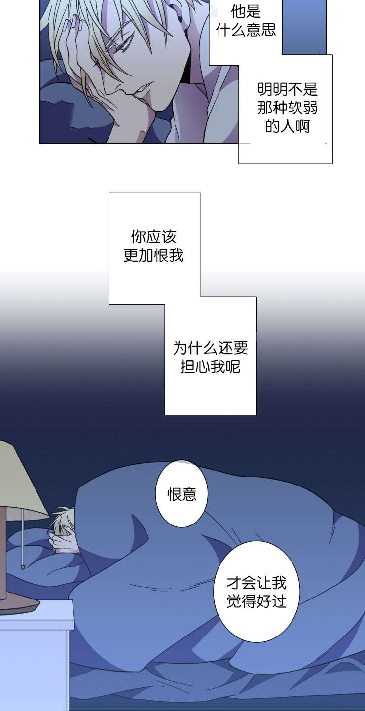 发光的原理漫画,第40章：过去3图