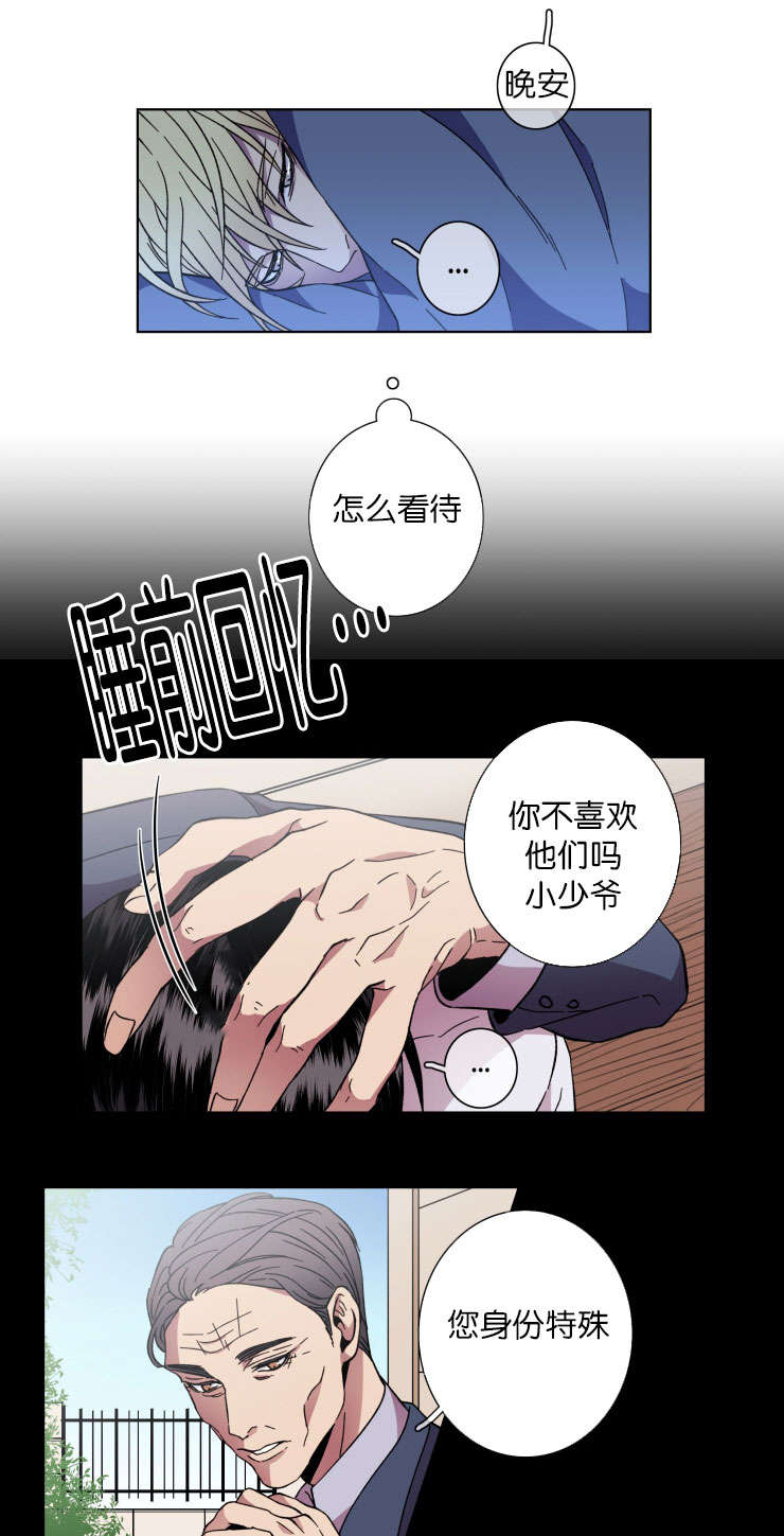 发光的诱饵漫画,第40章：过去2图