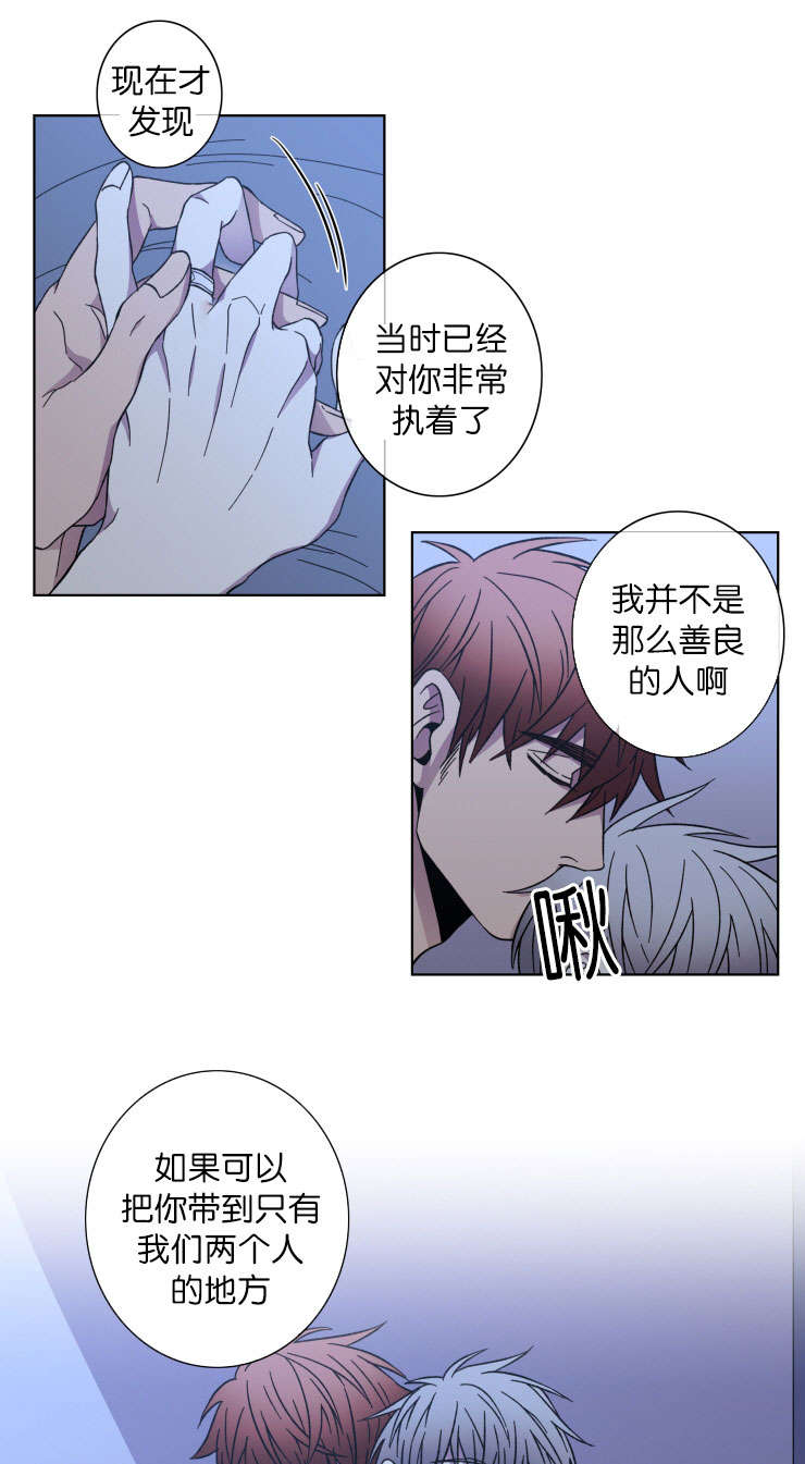 发光的诱饵漫画,第41章：久违了2图