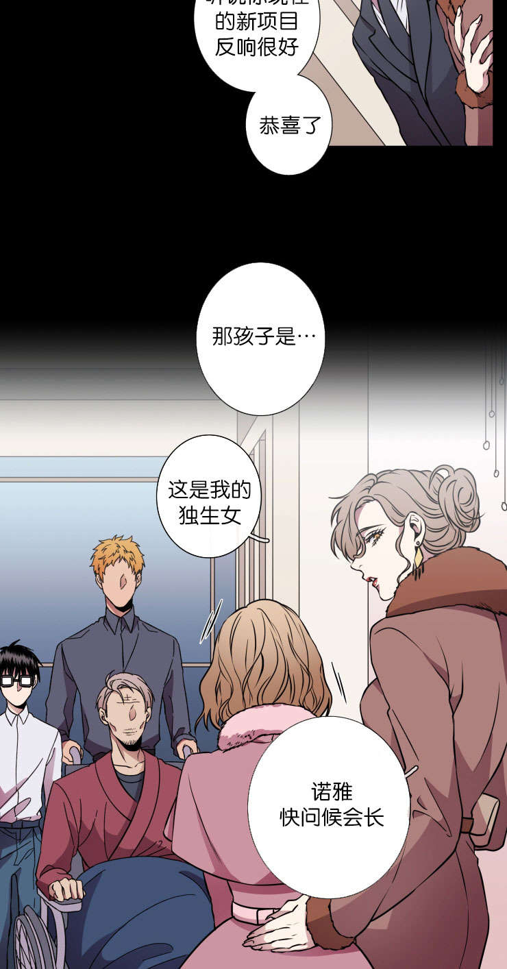 发光的诱饵漫画,第37章：习惯了2图