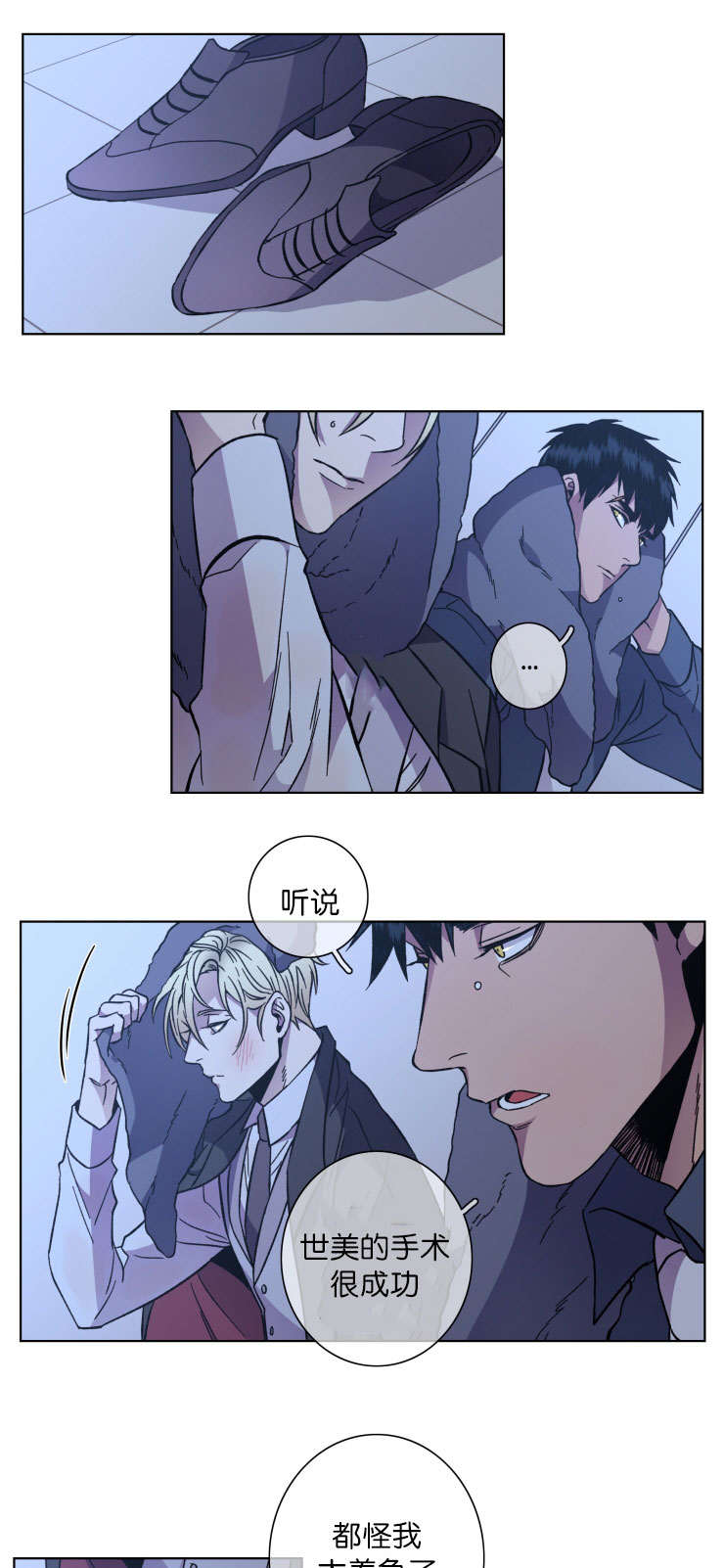 发光的诱饵漫画,第52章：不适合5图