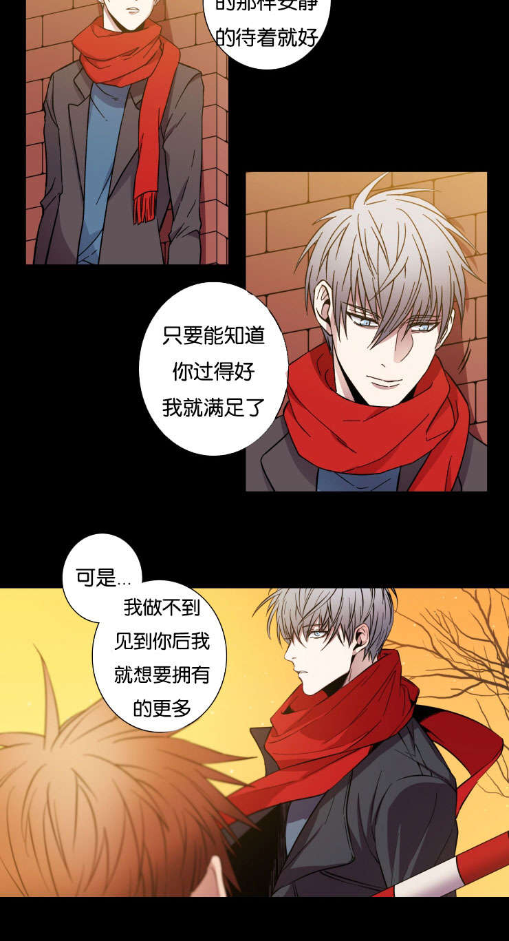 发光的诱饵漫画,第32章：过得怎样2图