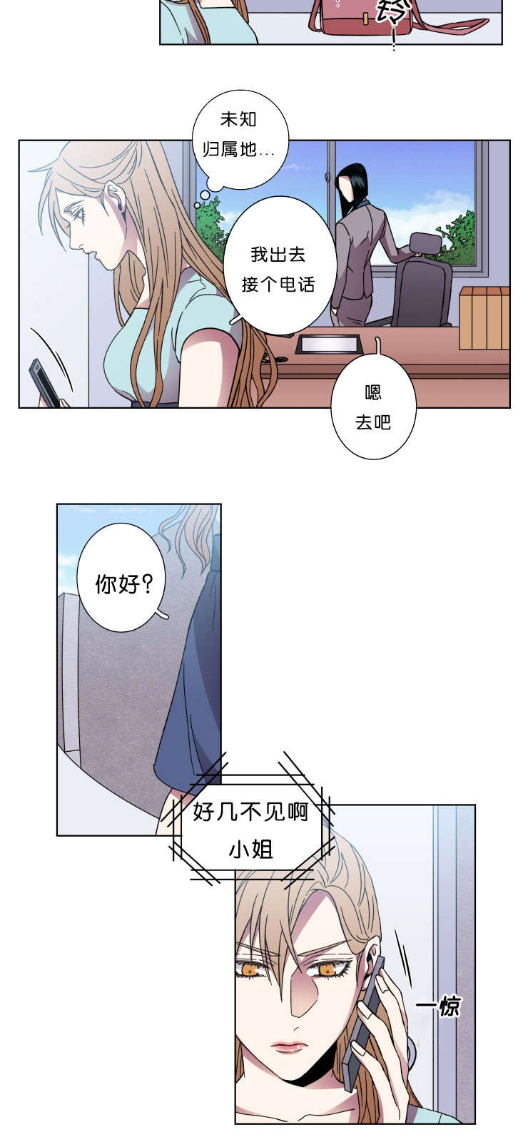 发光的宝石漫画,第45章：选择2图