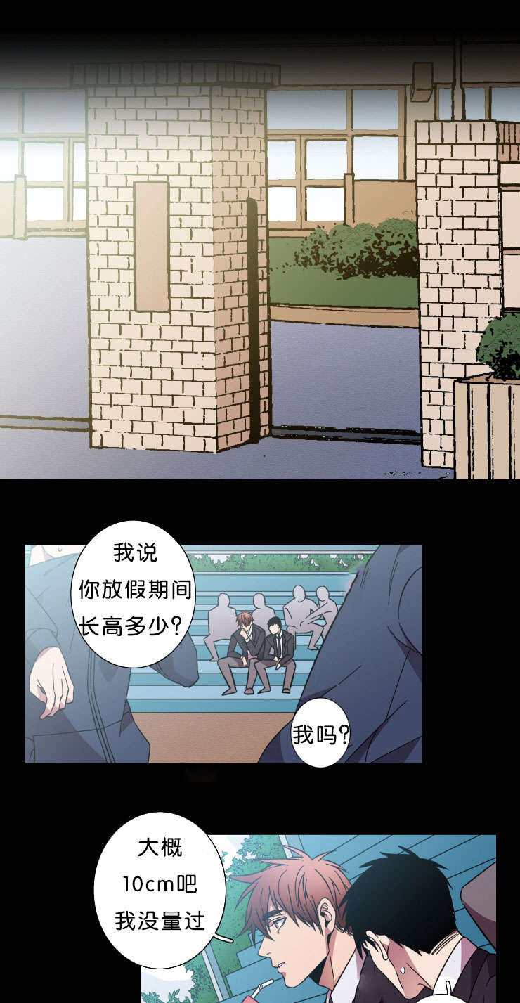 发光的诱饵漫画,第42章：褒贬1图