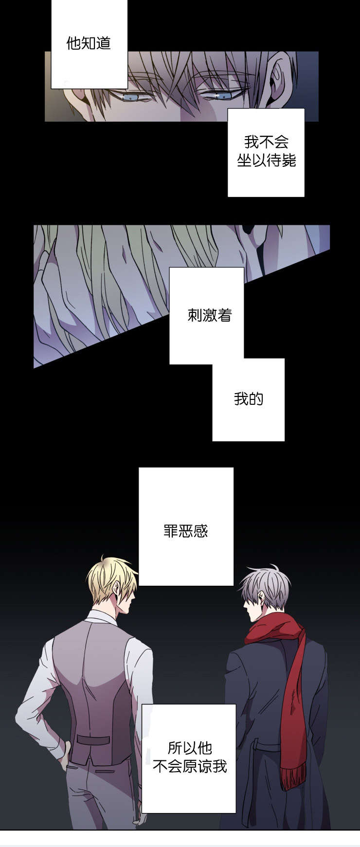 发光的光纤是什么漫画,第62章：对比3图