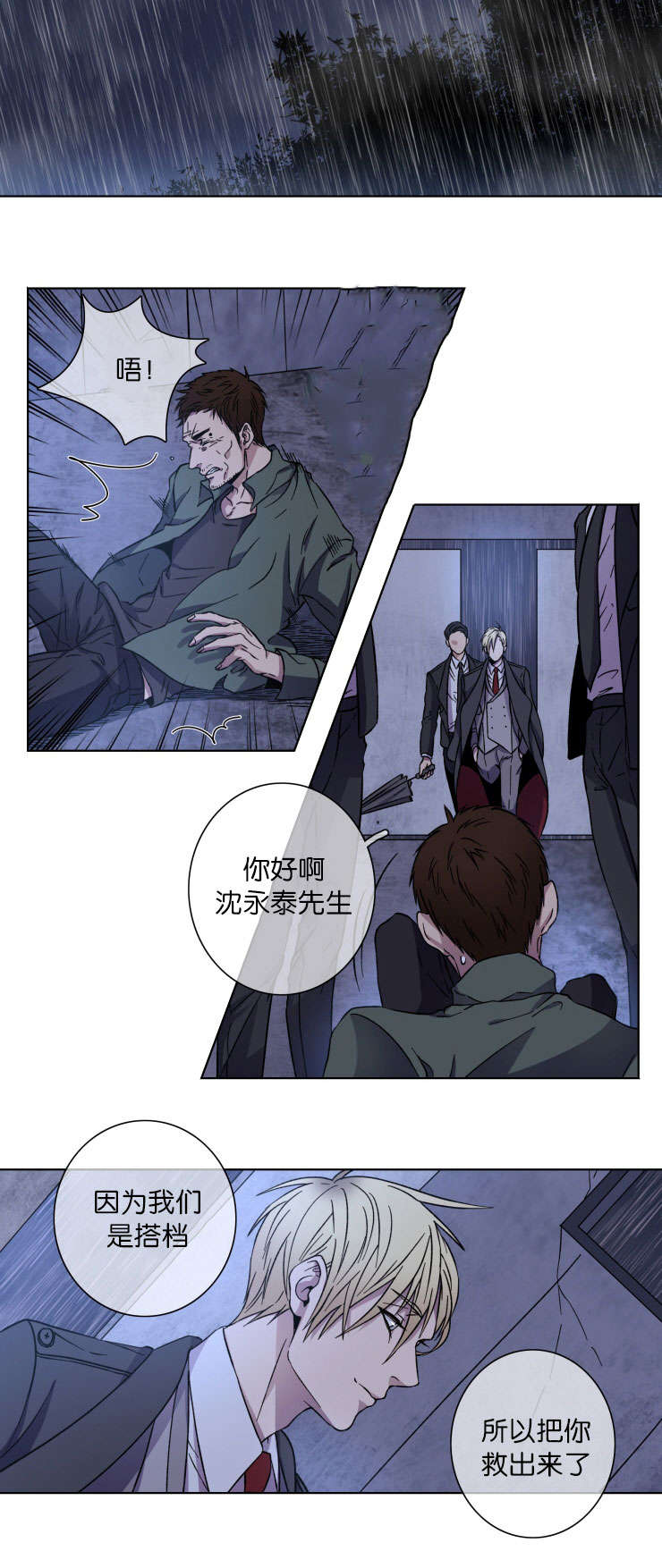 发光的宝石漫画,第21章：谁杀得1图
