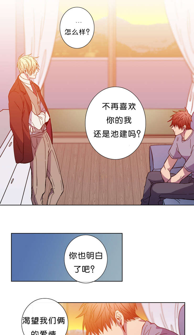 发光的宝石漫画,第59章：等你1图