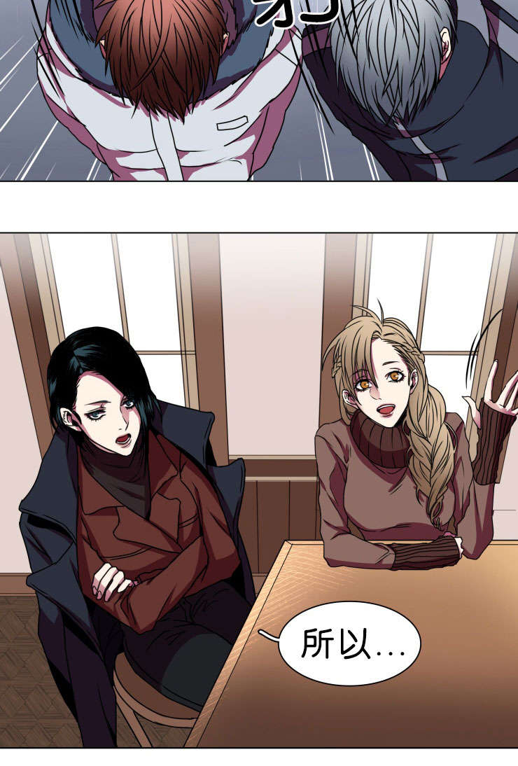 发光的宝石漫画,第9章：弟弟2图