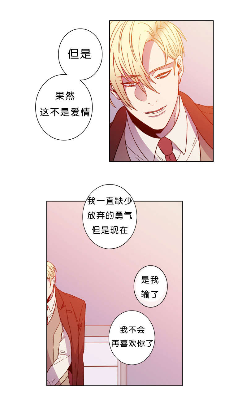 发光的诱饵漫画,第59章：等你5图