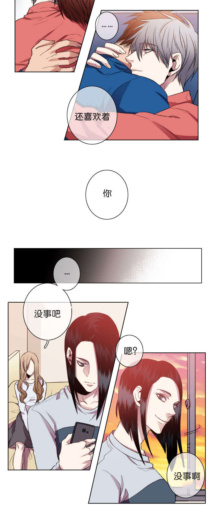发光的宝石漫画,第19章：自省3图