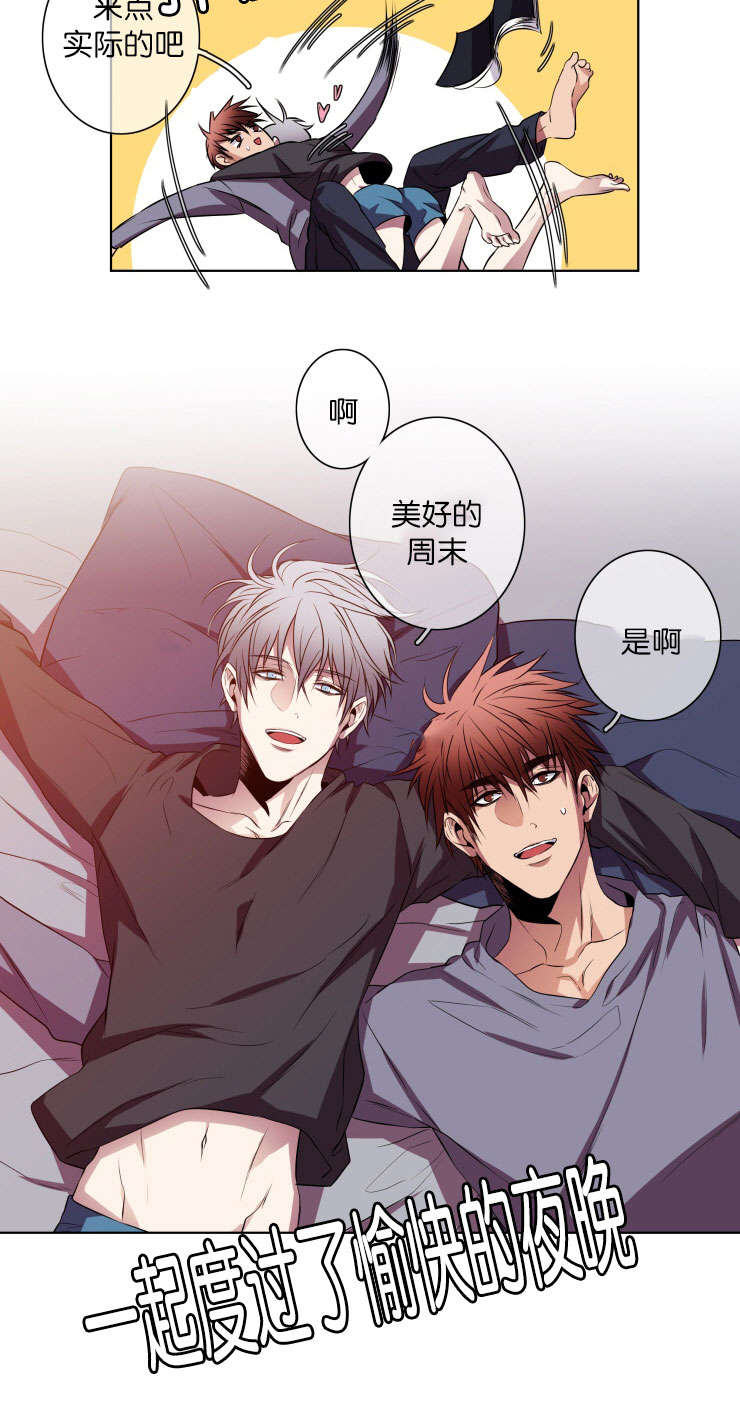 发光的诱饵漫画,第16章：搜查4图