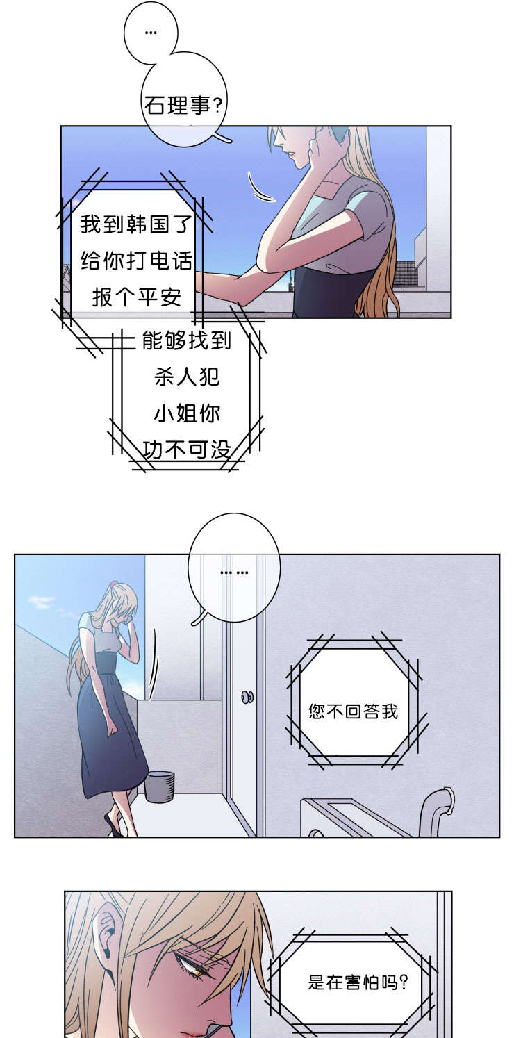 发光的宝石漫画,第45章：选择3图