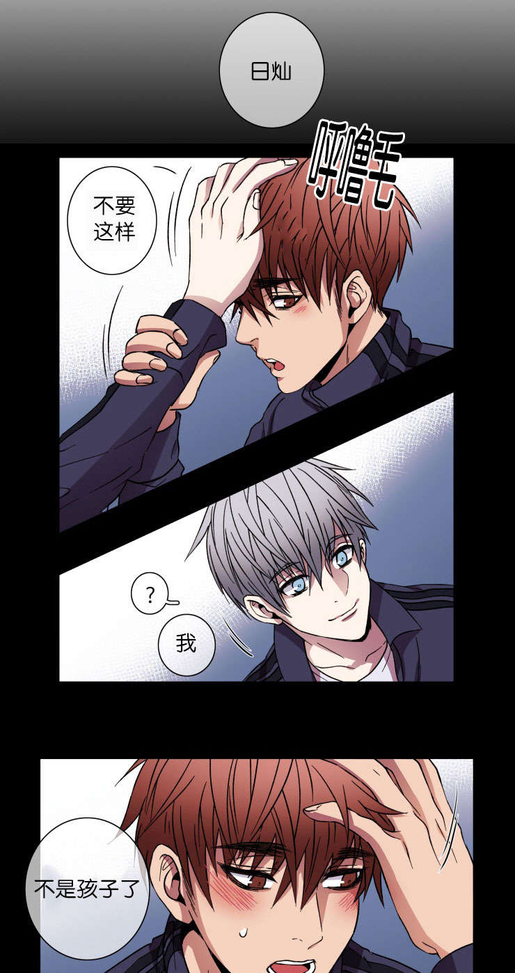 发光的诱饵漫画,第23章：上车吧4图