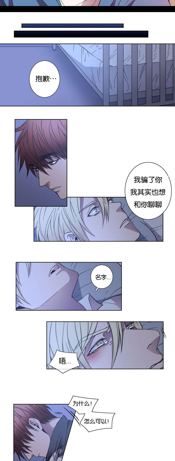 发光的宝石漫画,第26章：一点没变2图