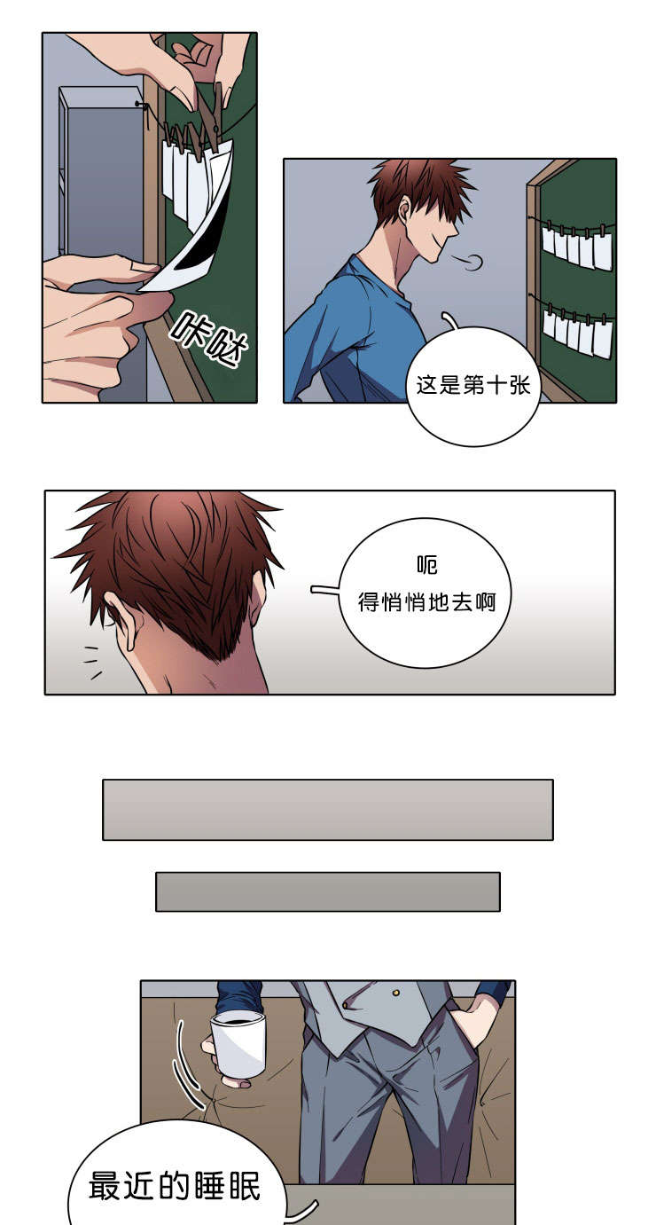 发光的宝石漫画,第2章：信封1图