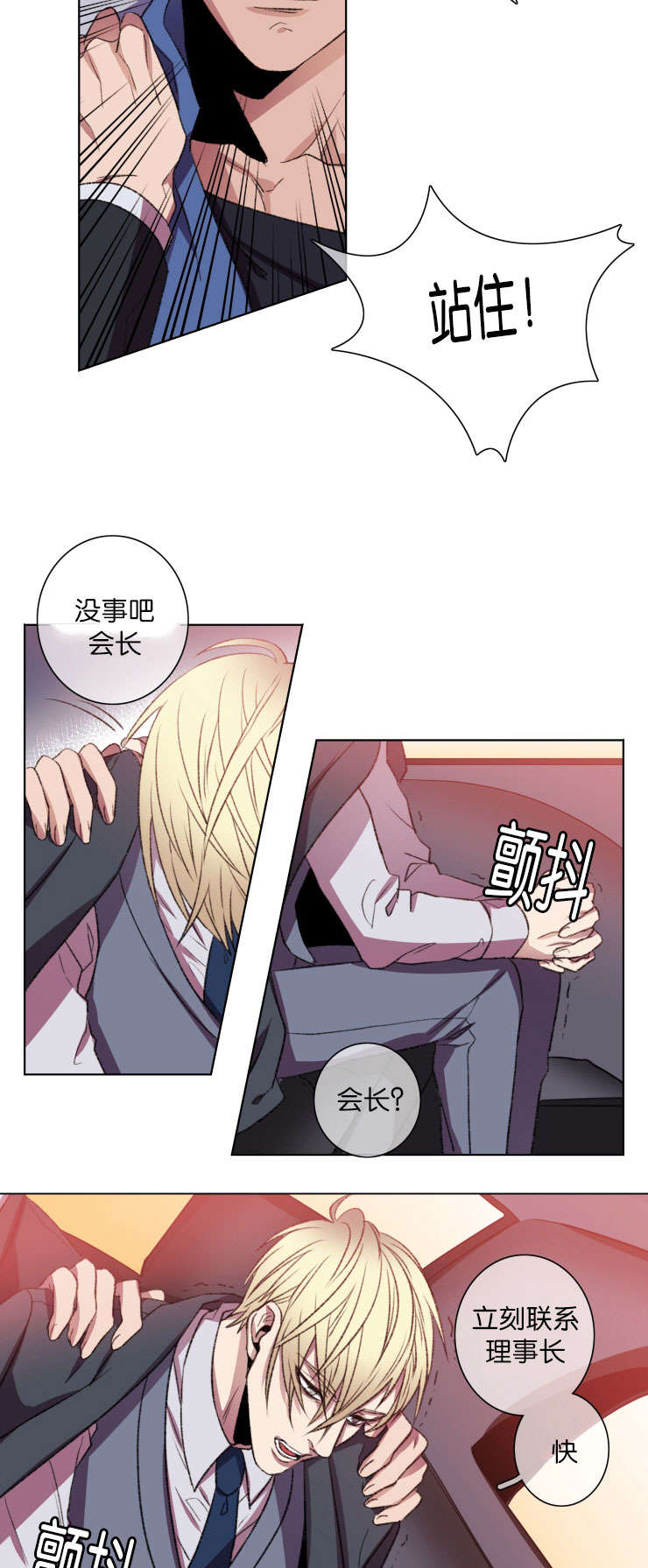 发光的宝石漫画,第19章：自省5图