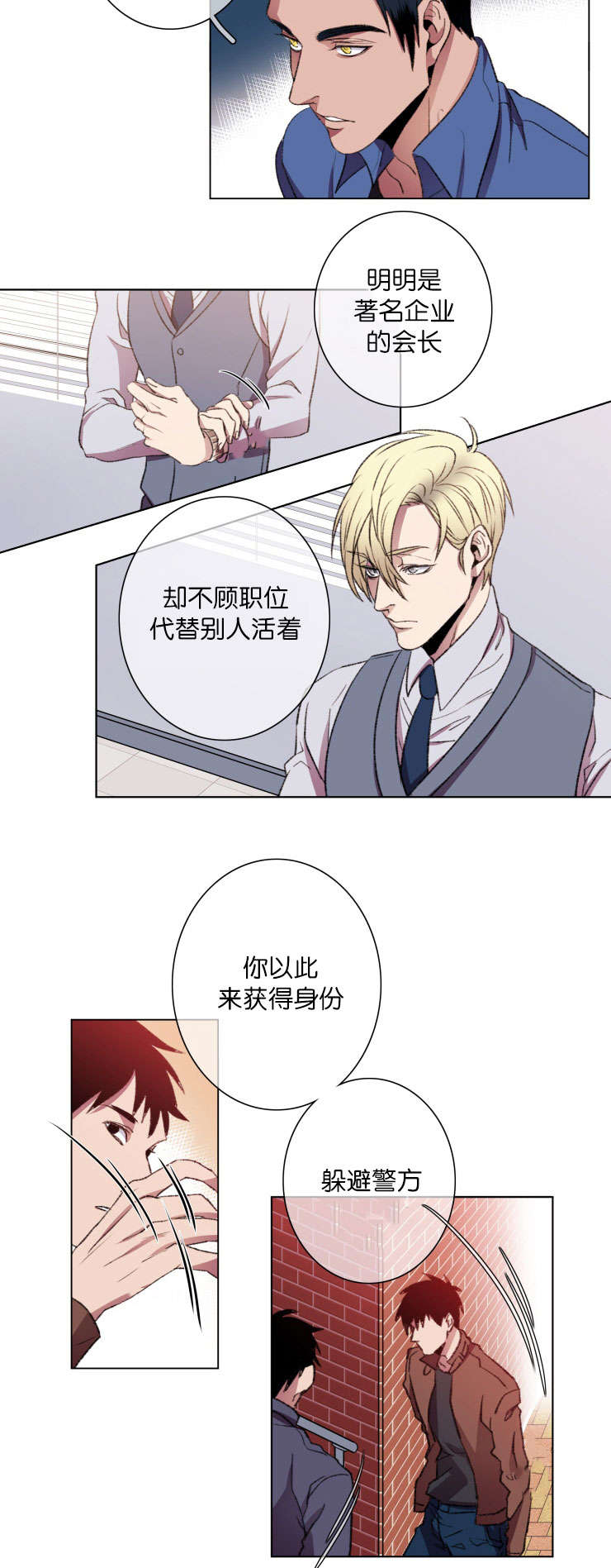 发光的宝石漫画,第18章：威胁对象5图