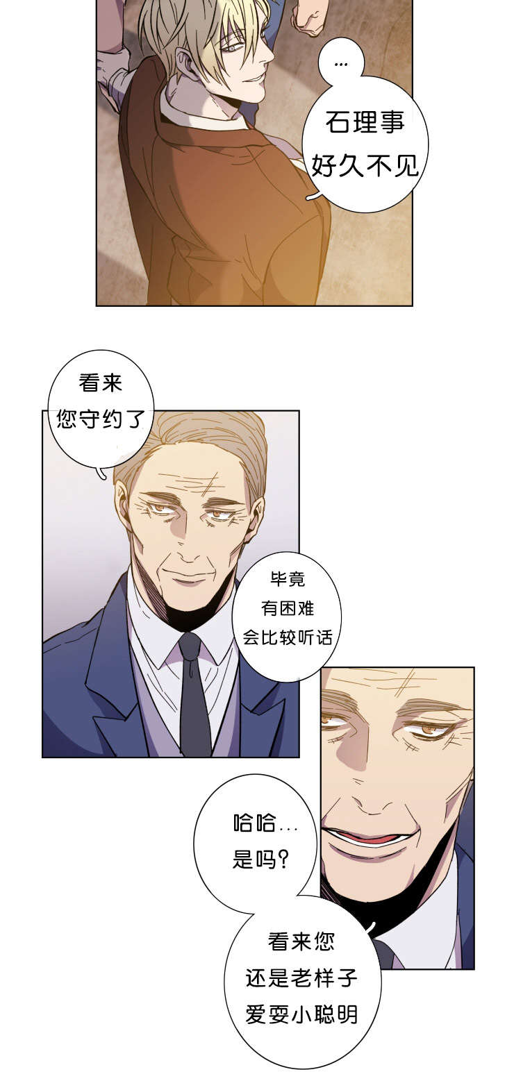 发光的诱饵漫画,第60章：来警1图