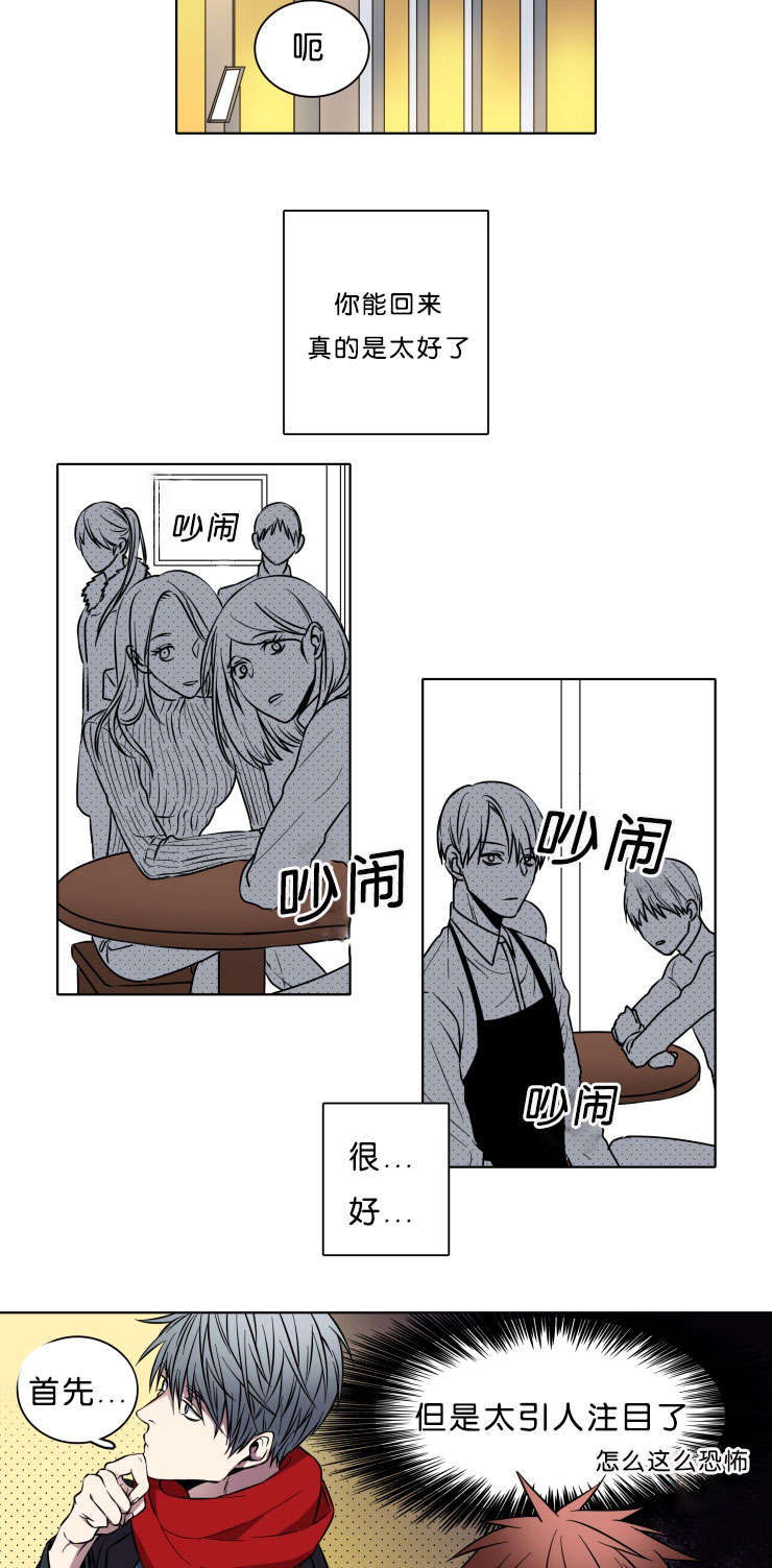 发光的宝石漫画,第4章：喜欢你3图