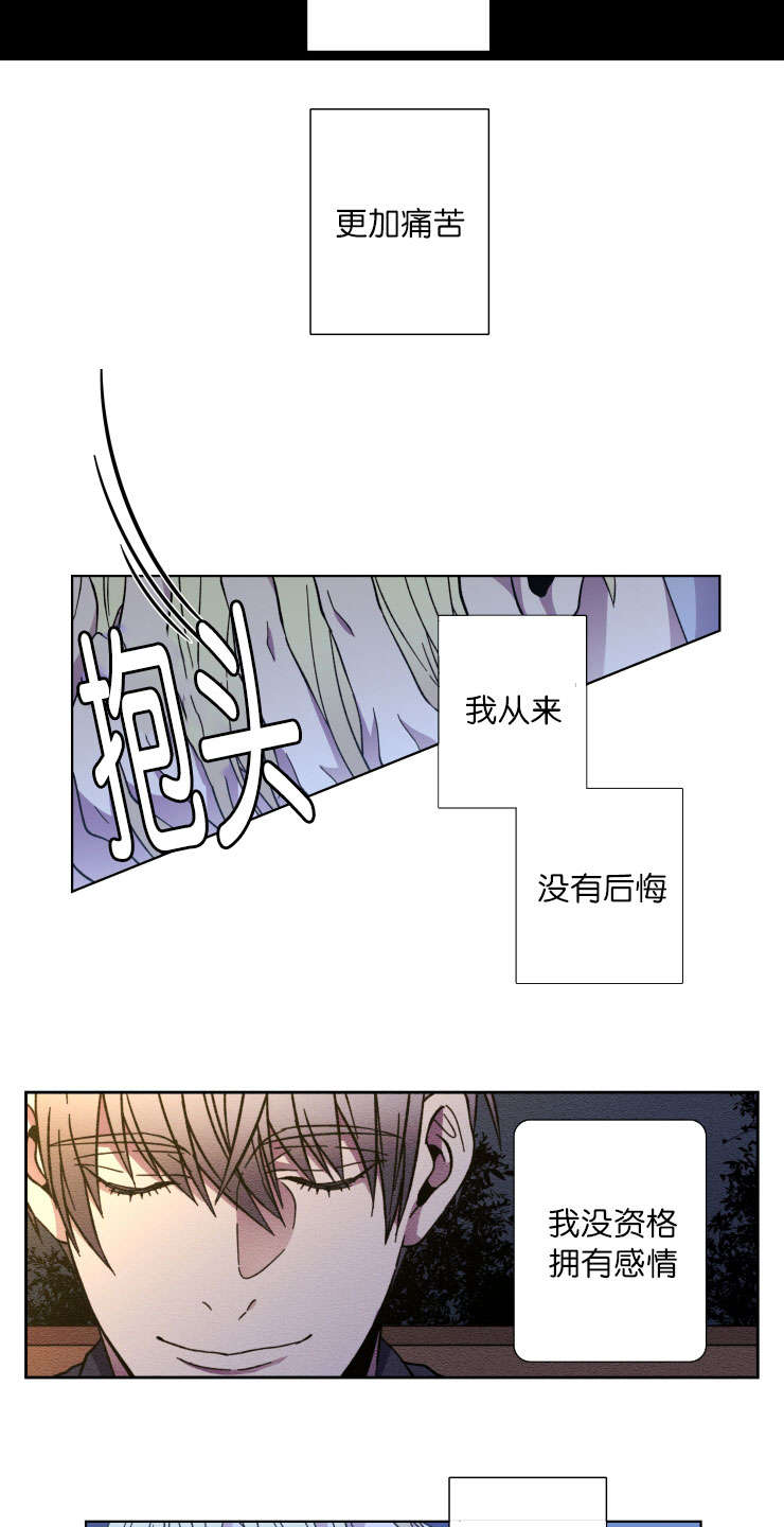 发光的原理漫画,第40章：过去2图