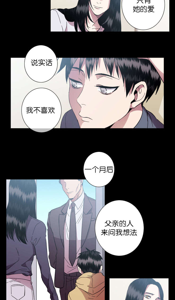 发光的诱饵漫画,第61章：罪魁祸首1图