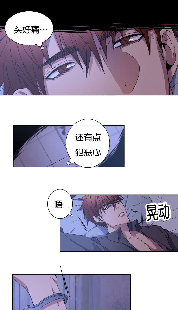 发光的宝石漫画,第24章：我的心意1图