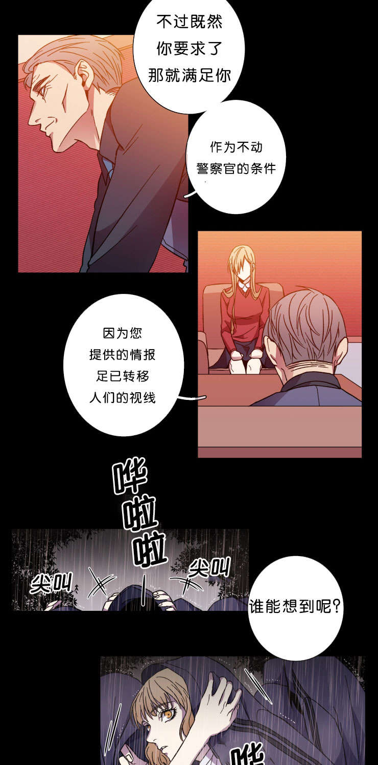发光的宝石漫画,第45章：选择3图